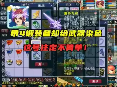 梦幻武器染色有效果吗_1插图1