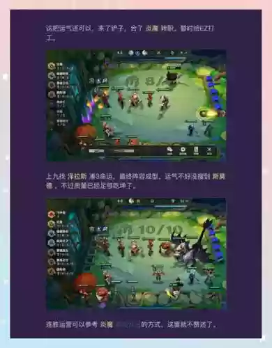 连败空城阵容搭配插图1