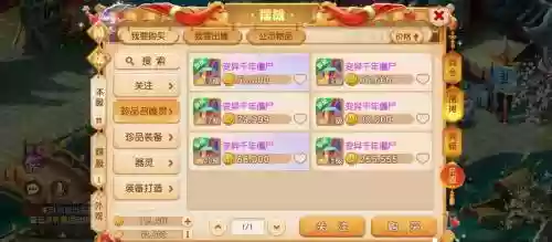 梦幻西游换变性