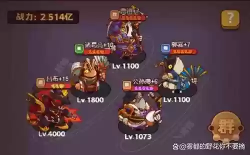 吕布越级阵容搭配插图1
