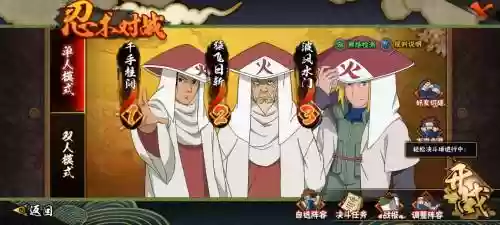 最强火影阵容插图