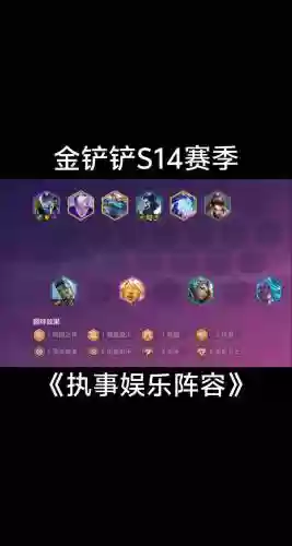 执事阵容怎么搭配插图