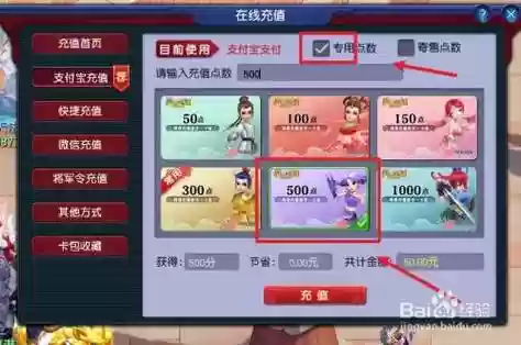 怎么给别人充值梦幻西游点卡插图