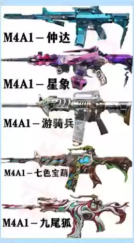 cf手游体验服武器