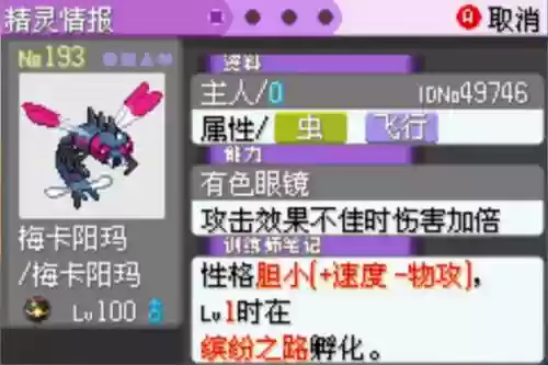 漆黑的魅影岩崩技能机插图1