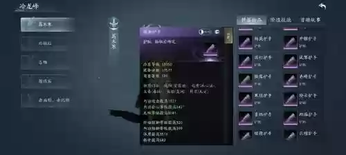 剑网三装备属性插图1