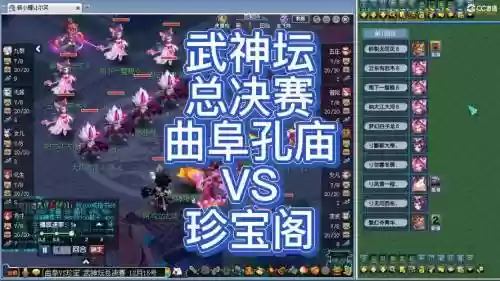 梦幻西游144联武神坛_2插图1