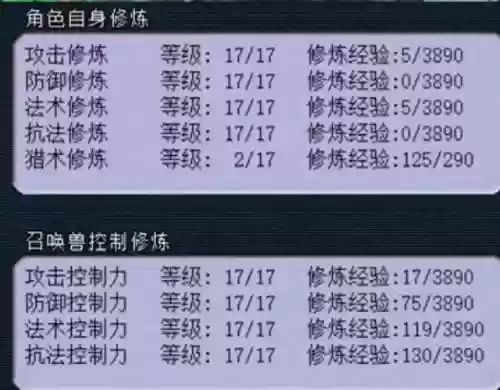 109师门技能钱插图1
