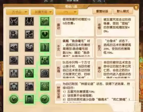 梦幻西游159大唐奇经八脉2018加点插图