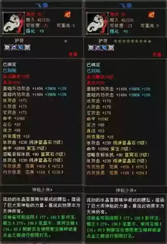 天龙八部不吃卡装备_1插图