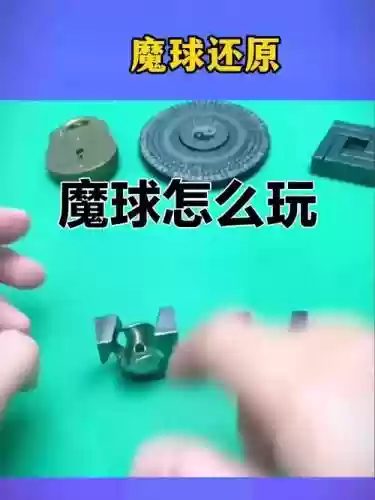 魔球怎么把装备导入插图1