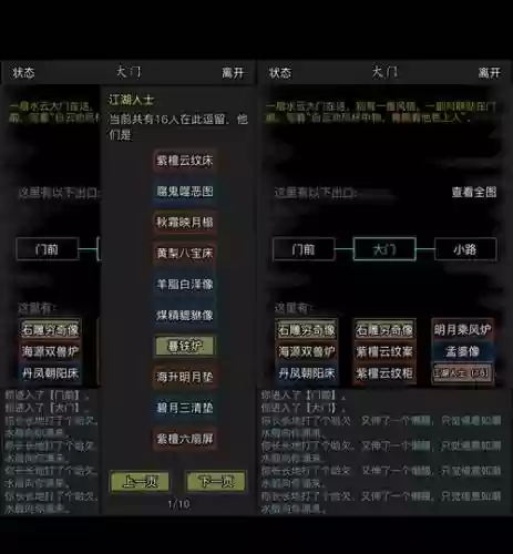 放置江湖攻略22章暗号插图
