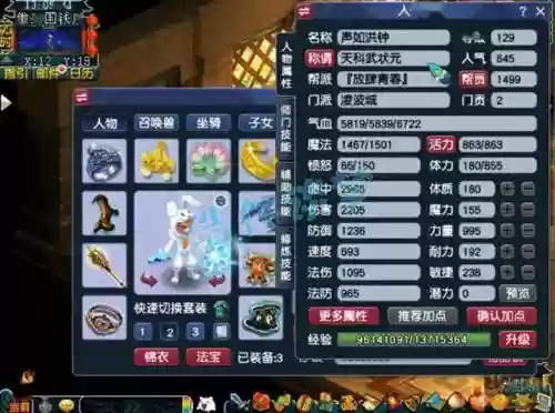 梦幻西游一个号玩什么门派号插图