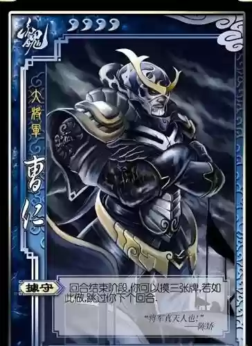 三国杀曹仁技能详解插图1