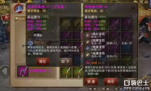 三国血之刃攻略插图