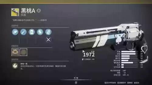 命运2能量武器6插图1