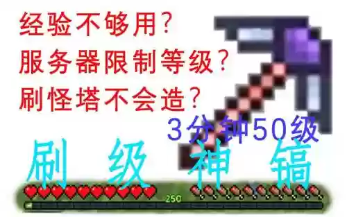 我的世界匠魂攻略视频插图1