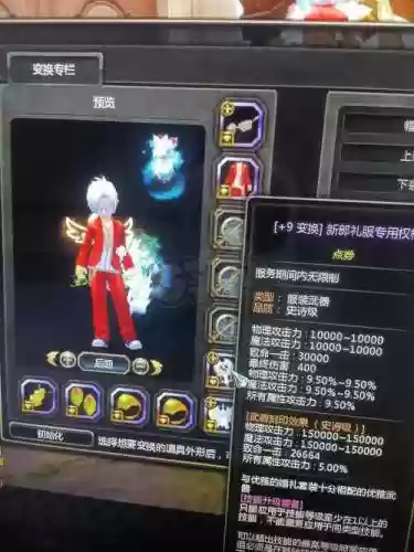 龙之谷雷神什么武器_1