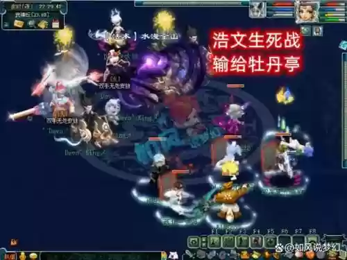 梦幻西游154联服战16强插图