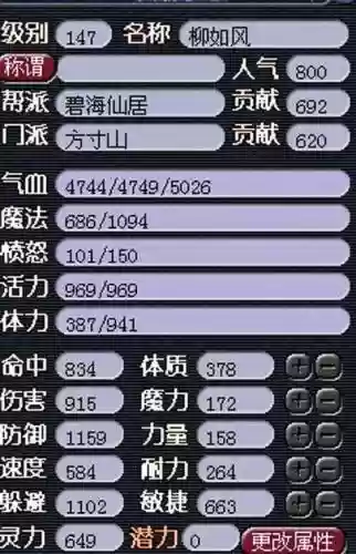 梦幻西游凌云殿捍卫家族插图1