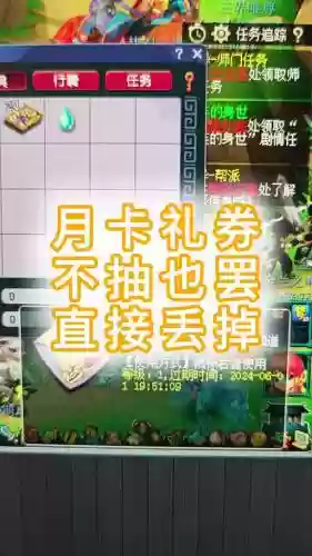 梦幻西游月卡开了怎么领礼包插图