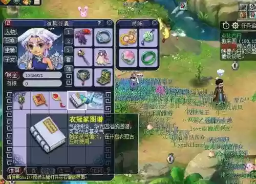 梦幻西游衣冠最高完成度_1插图1