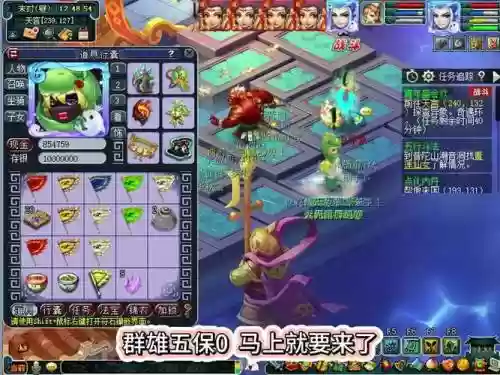 梦幻西游2018新召唤兽插图1
