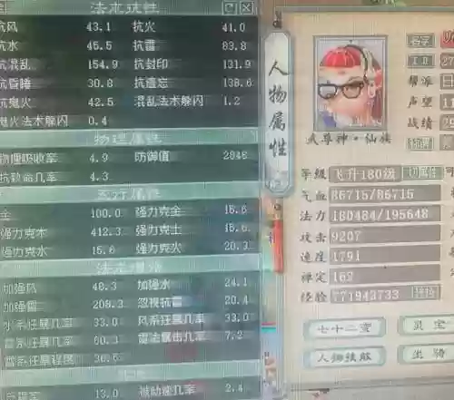 大话西游2提克技能能提多少克插图1