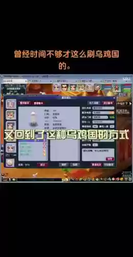 梦幻西游5人乌鸡国攻略插图