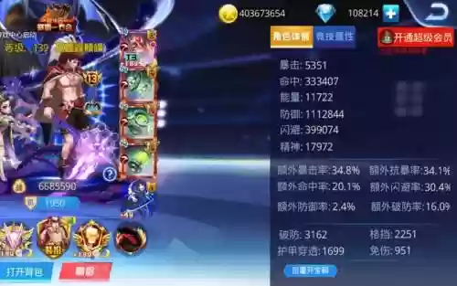 天天炫斗异界武器转插图