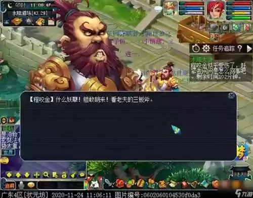 梦幻西游推荐npc在哪里插图