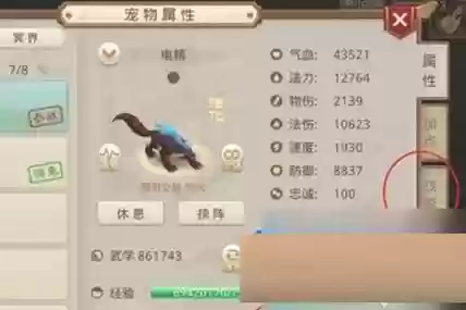 手游问道109的力技能插图1