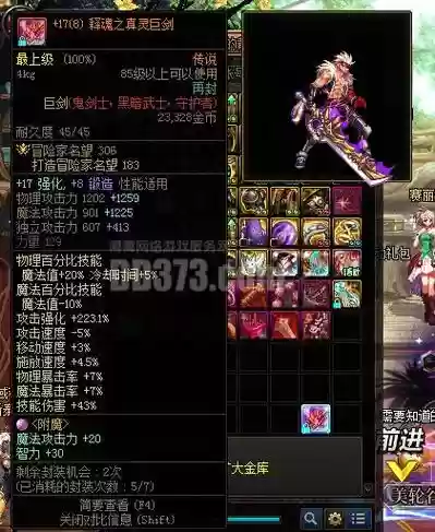 dnf女气功师用释魂什么武器_1插图