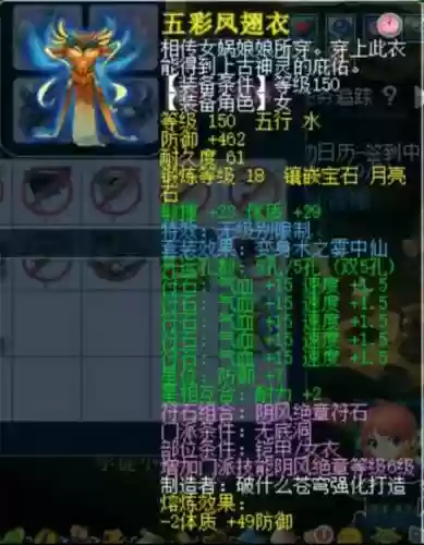 梦幻西游纵横三界称号插图