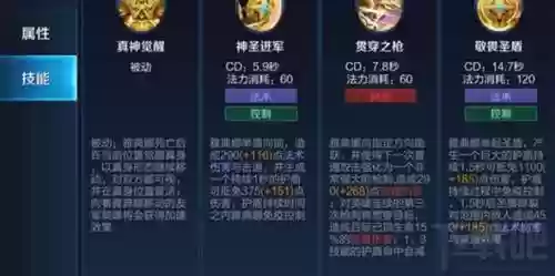雅典娜技能怎么连