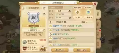 梦幻西游帮派旗帜怎么交_1插图1