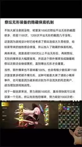 无限祭坛攻略视频插图1