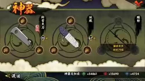 镇魔曲龙忍技能插图