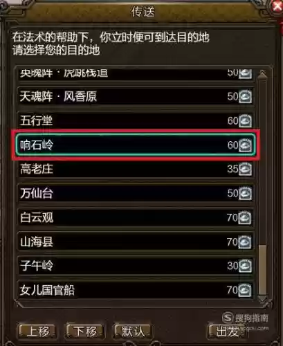 新寻仙白骨洞攻略插图1