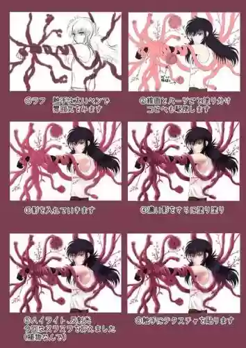 触手录使用攻略插图1