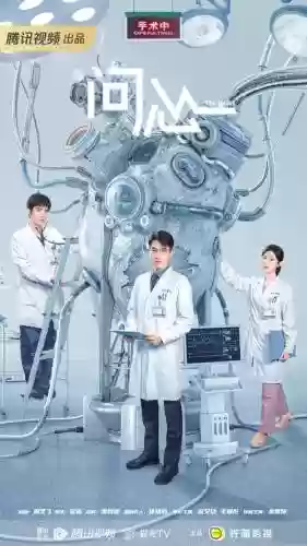 问心ost阵容_1插图