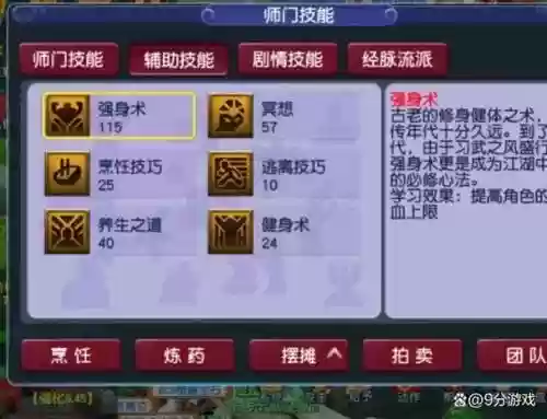 梦幻西游医生修炼