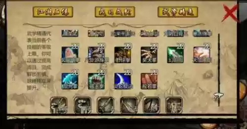 江湖群雄传2答题攻略插图