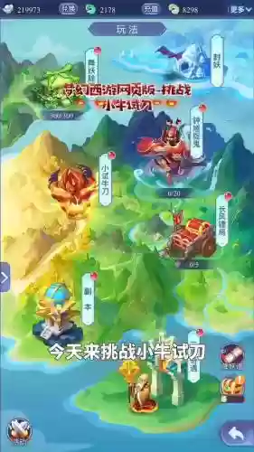 应用宝梦幻西游手游官网_1插图