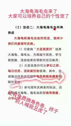 梦幻西游任务链时间刷新插图