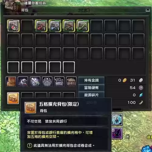 幻想神域装备种类插图