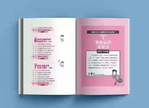 我能学什么技能书插图1