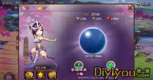 三国之刃美女技能插图1