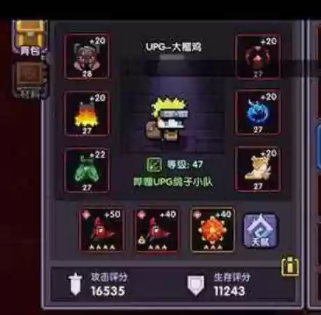 地下城第三期勇者装备插图1