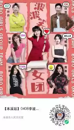 专治女团阵容插图